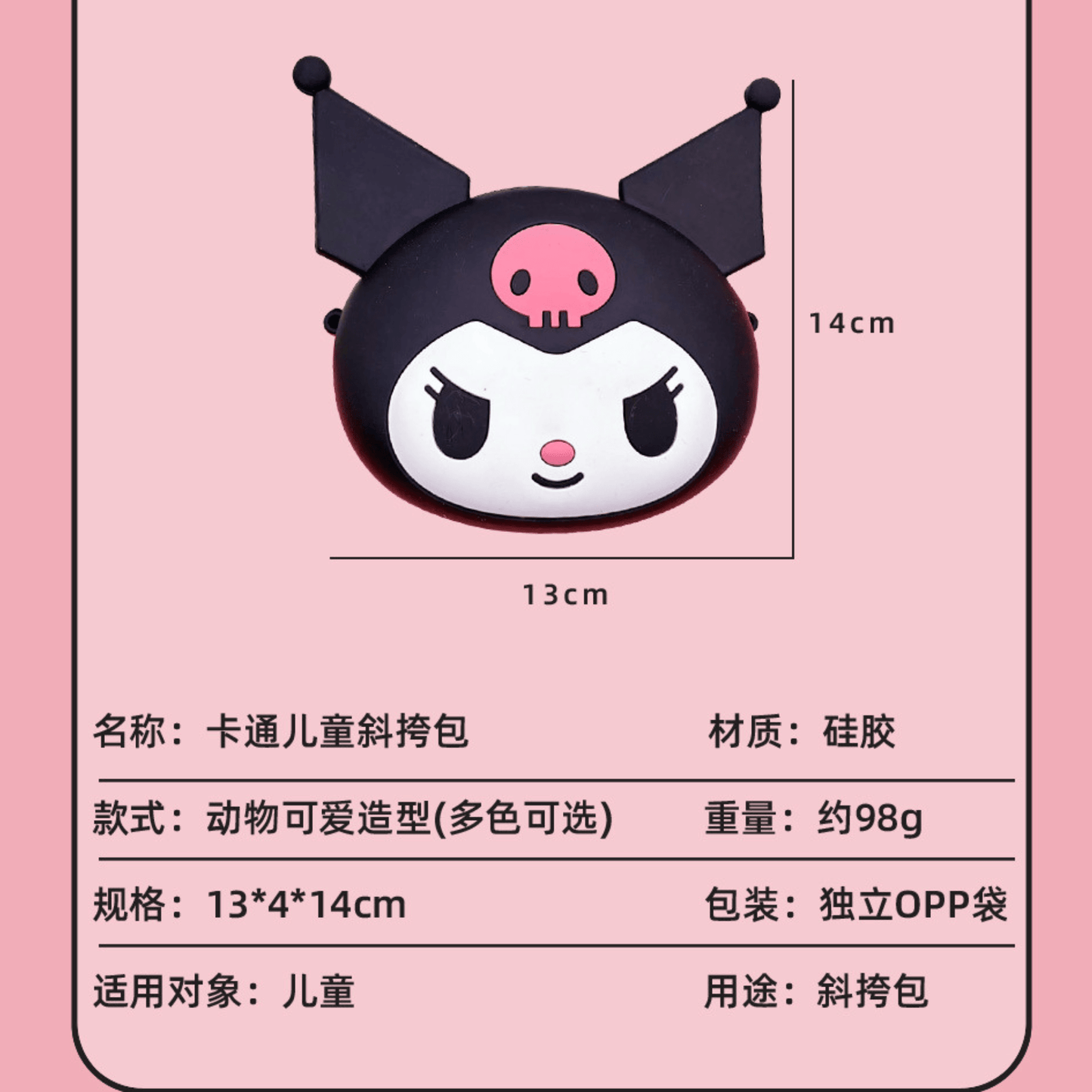Cute Cartoon Kuromi Bag - Kidsxtra