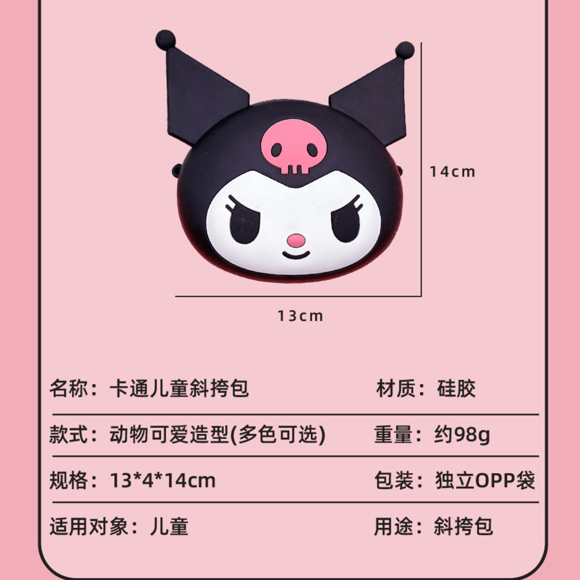 Cute Cartoon Kuromi Bag - Kidsxtra